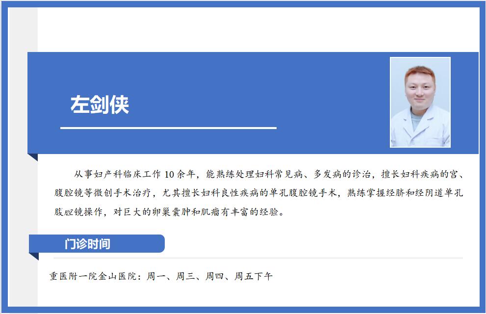 左剑侠.jpg