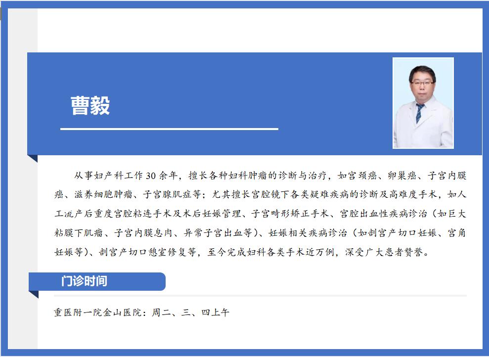 曹毅.jpg
